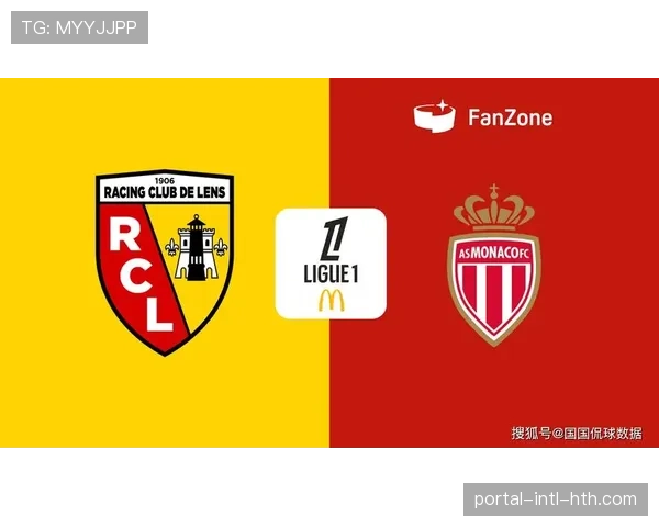 朗斯2-1逆转摩纳哥，最后时刻绝杀锁定下赛季欧联杯资格