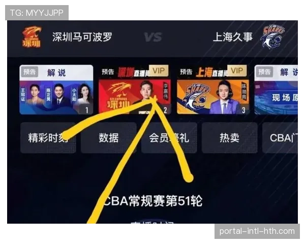 流媒体与传统电视转播权的博弈：CBA商业化面临的新挑战